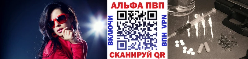 Alfa_PVP СК КРИС  Купить закладки  Аша 