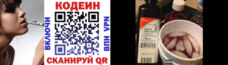 Кодеин напиток Lean (лин)  Купить  Аша 